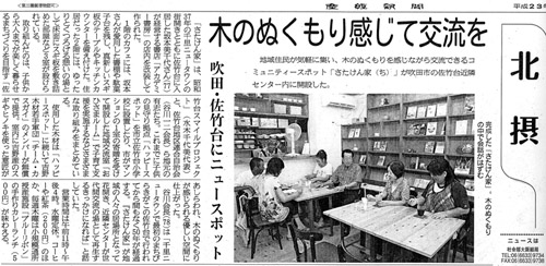 産経新聞2011